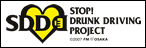 「STOP! DRUNK DRIVING」～飲酒運転防止プロジェクト～