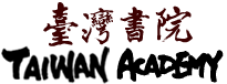 台灣書院 TAIWAN ACADEMY logo