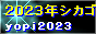 2023ÑVJS