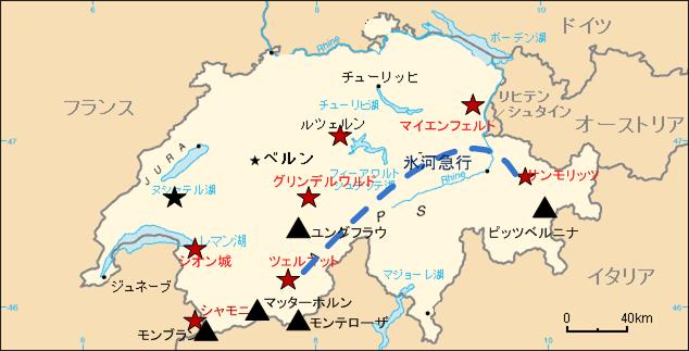 Kanai の情報ページースイスアルプス