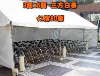 イベントテント 神戸のレンタル専門店ﾀｲｾｰ社