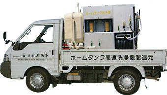 ホームタンク高速洗浄機　AI-5型