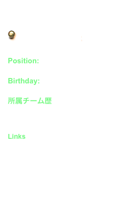  G o　B a c k →

Position: D F
Birthday: 1990 / 2 / 19

所属チーム歴
ルーテル学院高校
Links
No offical site 
　- Fan site -
