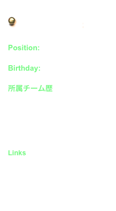  G o　B a c k →

Position: M F
Birthday: 1981 / 9 / 29

所属チーム歴
東海大第五高校
福岡大学サガン鳥栖

Links
No offical saite

　- Fan site -
koide-no-kai 